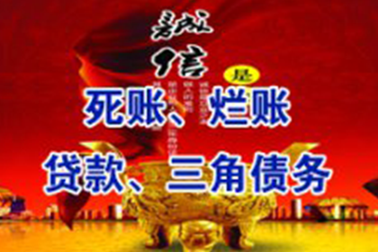 下陆收债公司