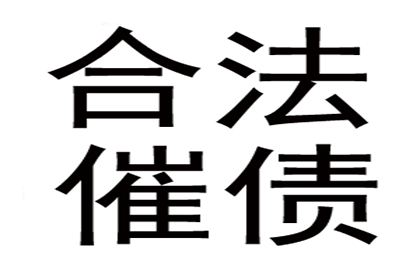 下陆清款公司