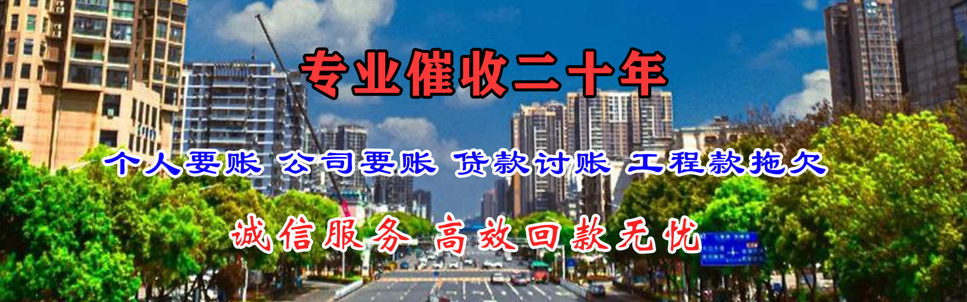 下陆要债公司