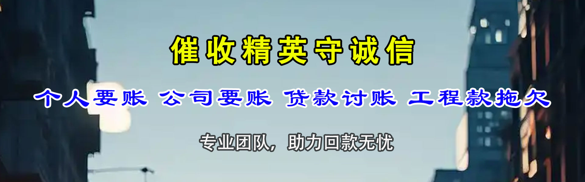 下陆清款公司