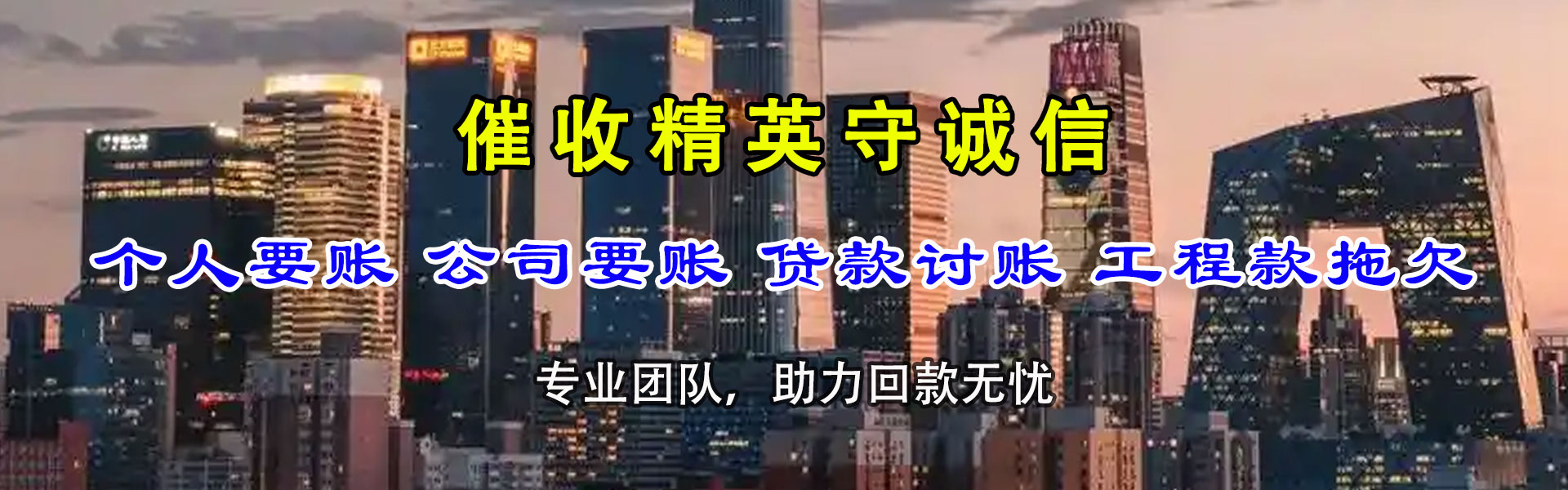 下陆收债公司